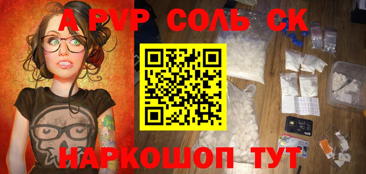 A PVP Crystall  Альфа ПВП СК КРИС  Донской 