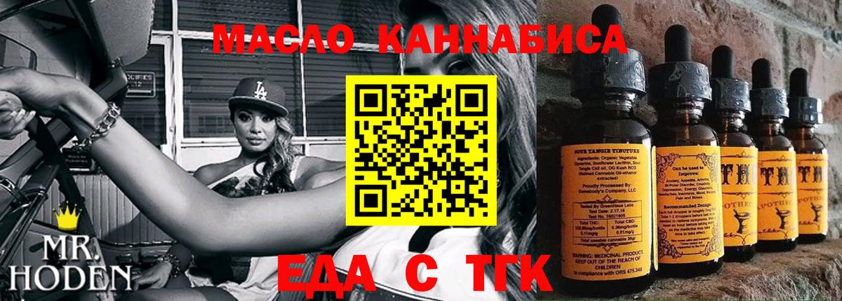 Cannafood конопля  Вход с VPN  Донской 