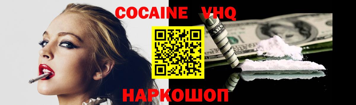 Донской  КОКАИН 98%  Вход с VPN  Кокаин 98% 