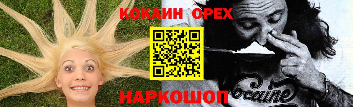 где купить наркоту  Cocaine  Донской  КОКАИН Эквадор  Кокаин 97% 