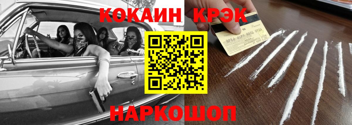 Alpha-PVP  Плюхи  Гарик  МАРИХУАНА  КОКАИН  Масло THC  Донской  Вход с VPN  25-NBOMe  Мефедрон  Продажа наркотиков  Каннабис 