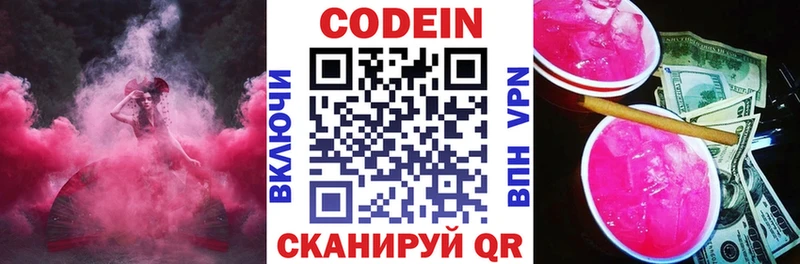 как найти наркотики  Донской  сайты даркнета наркотические препараты  Codein Purple Drank 