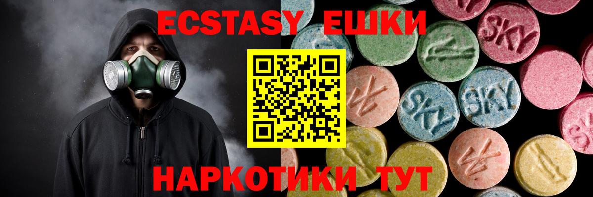 Ecstasy 300 mg  Ecstasy ешки  Донской  Вход с VPN 