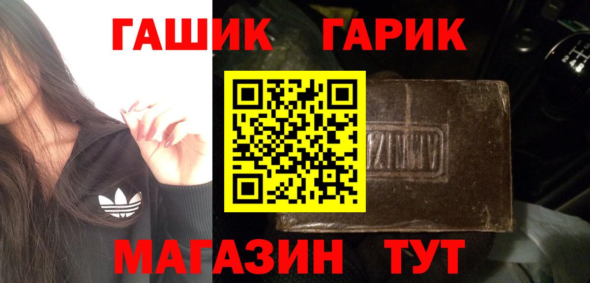 Гашиш 40% ТГК  ГАШ Cannabis  ГАШИШ  Донской 