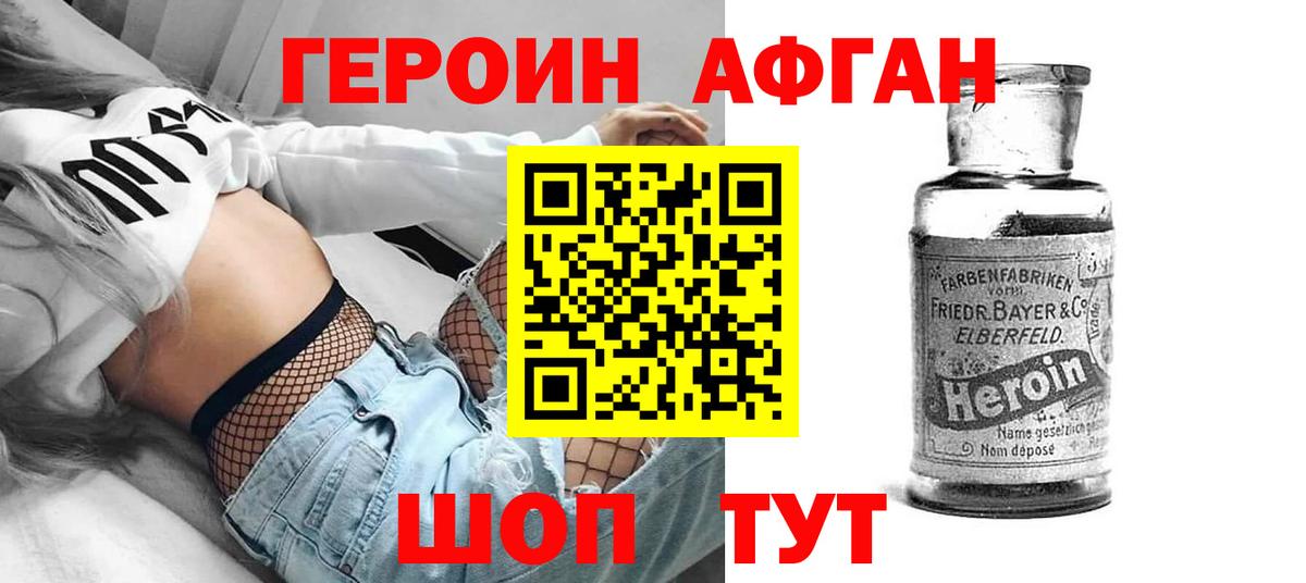Героин герыч  Вход с VPN  Донской 