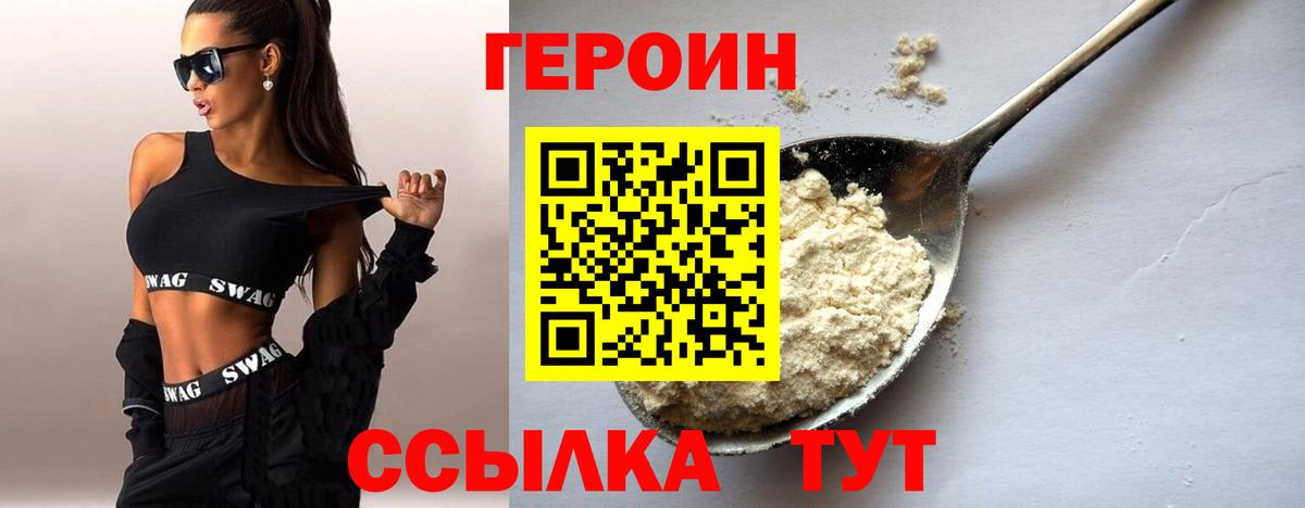 Героин Афган Донской