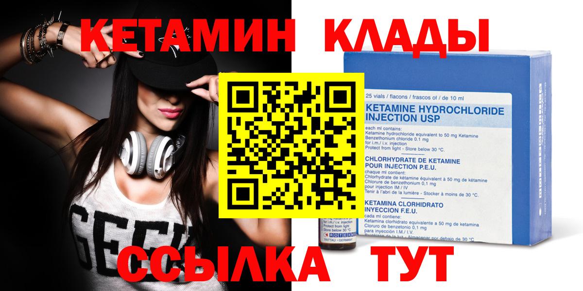 Кетамин VHQ  Донской  КЕТАМИН ketamine 