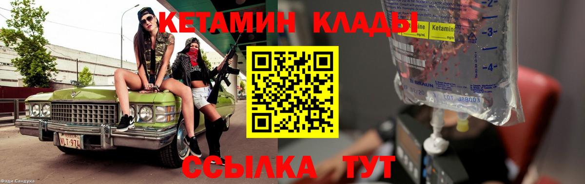 КЕТАМИН ketamine Донской
