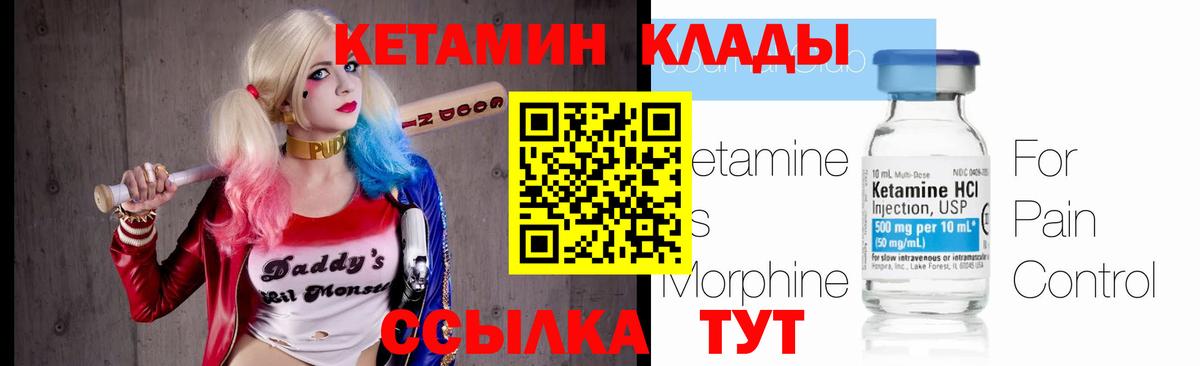 Донской  КЕТАМИН ketamine  Вход с VPN 
