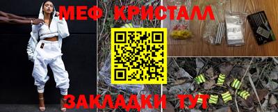 меф Абакан