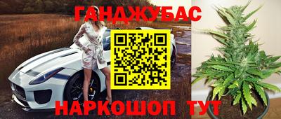 гашишное масло Будённовск