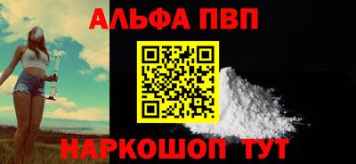 альфа пвп VHQ Гай