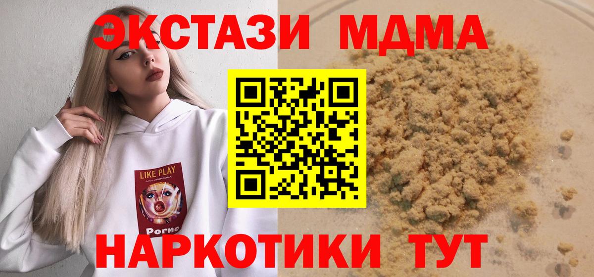 MDMA молли Донской