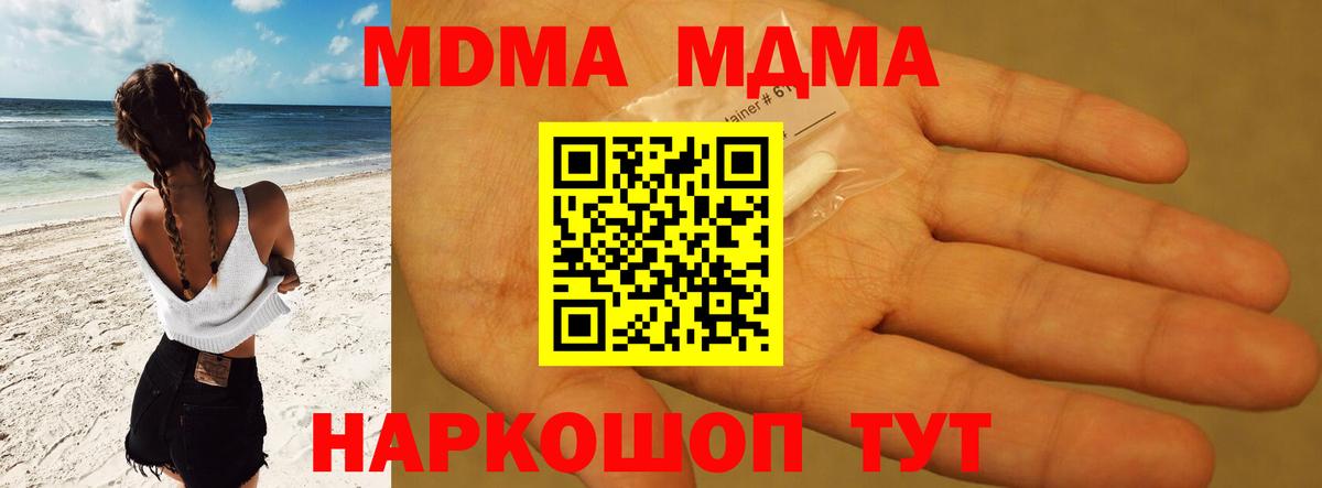 МДМА VHQ  Вход с VPN  MDMA crystal  Донской 