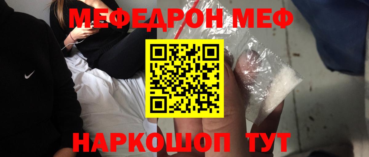 Донской  Мефедрон  Мефедрон  Вход с VPN  МЯУ-МЯУ мука  МЕФ mephedrone 