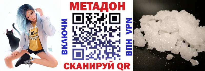 МЕТАДОН VHQ  дарнет шоп  Донской 