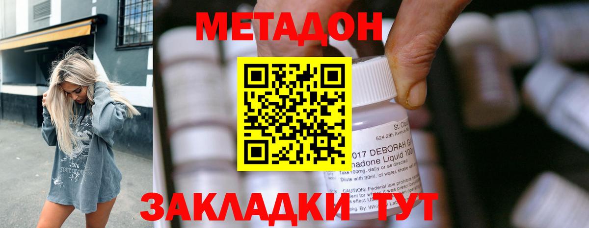 МЕТАДОН мёд  Вход с VPN  Донской  Метадон мёд 