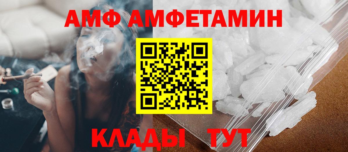 МЕТАМФЕТАМИН  Первитин Декстрометамфетамин 99.9%  Вход с VPN  Донской  Первитин Декстрометамфетамин 99.9% 