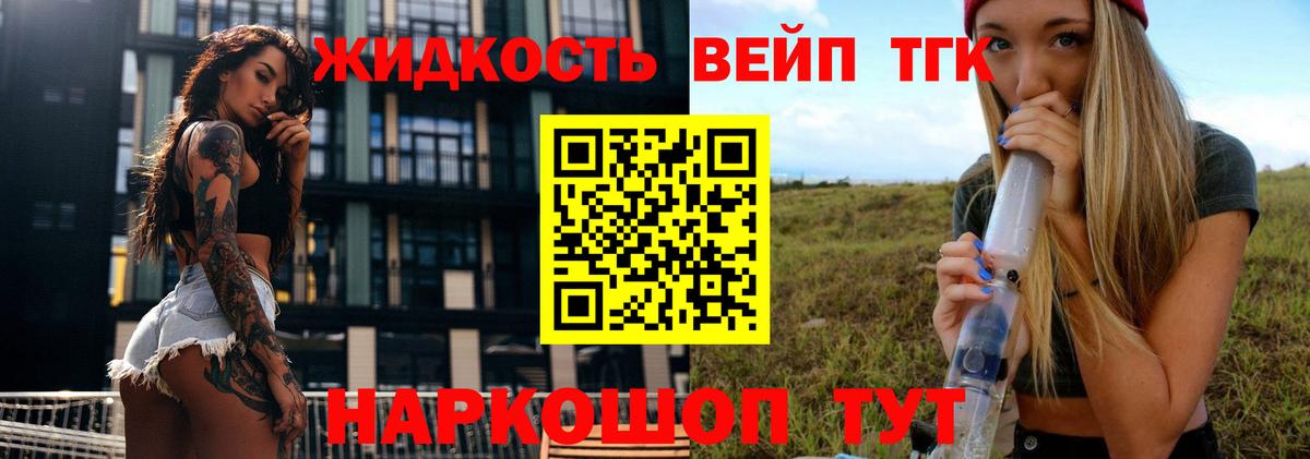 Донской  что такое   Дистиллят ТГК Wax  Вход с VPN  ТГК вейп с тгк 